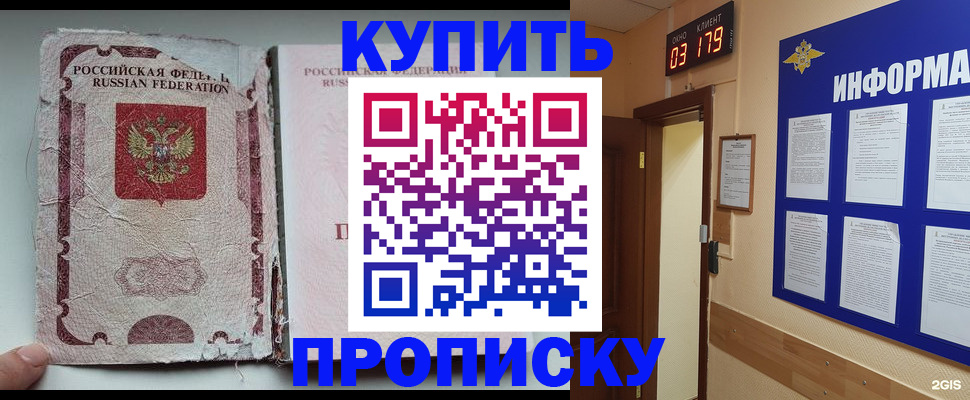 временная регистрация в Кузнецке