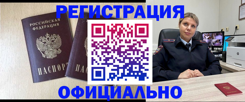 временная регистрация в квартире в Кузнецке