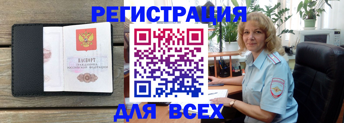 временная регистрация в Кузнецке