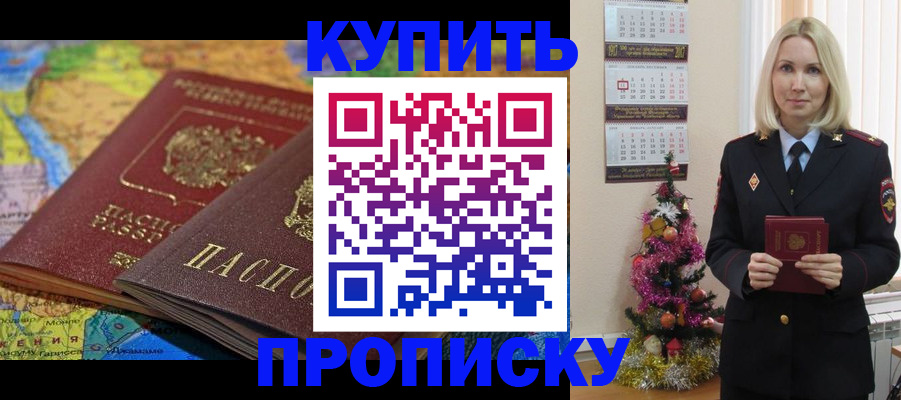 временная регистрация 2025 в Кузнецке