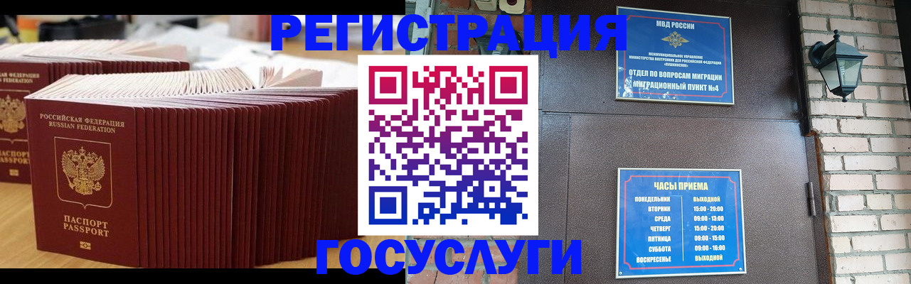 прописка для кредита в Кузнецке